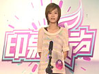 长沙唱区印象女声 0509 赵静
