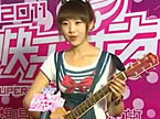 2011快乐女声西安唱区海选：超萌“小萝莉”徐畅园带来清新吉他弹唱
