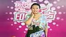 2011快乐女声广州唱区印象女声 000405刘佳敏