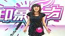 2011快乐女声沈阳唱区印象女声 0134杨瑞茜