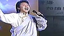 容中尔甲《吉祥谣》